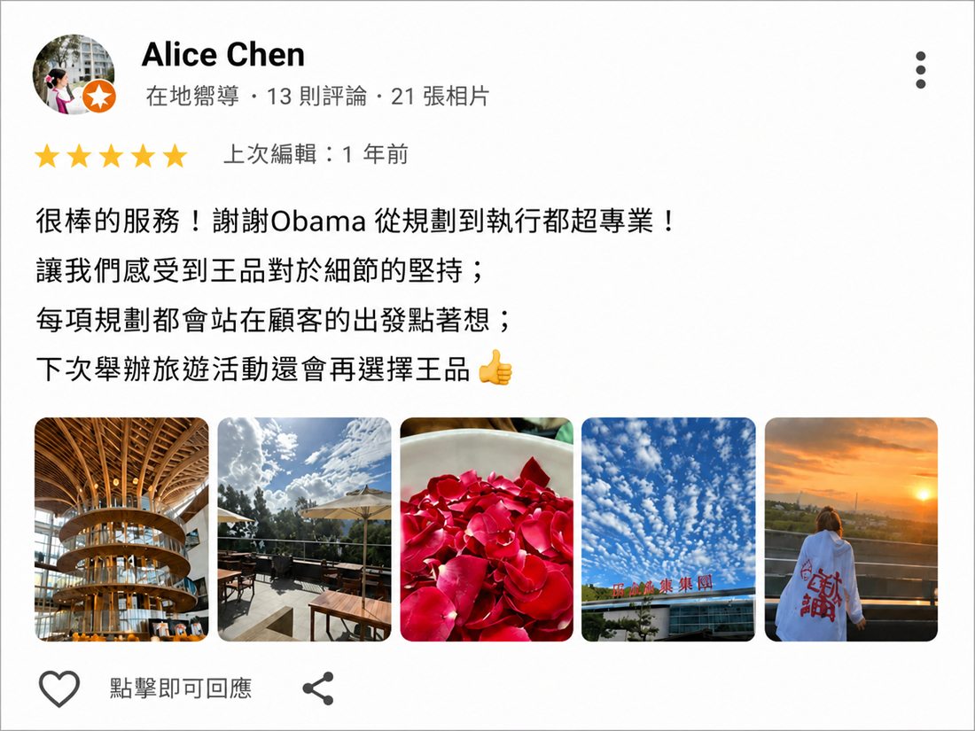 Google 評論截圖 2