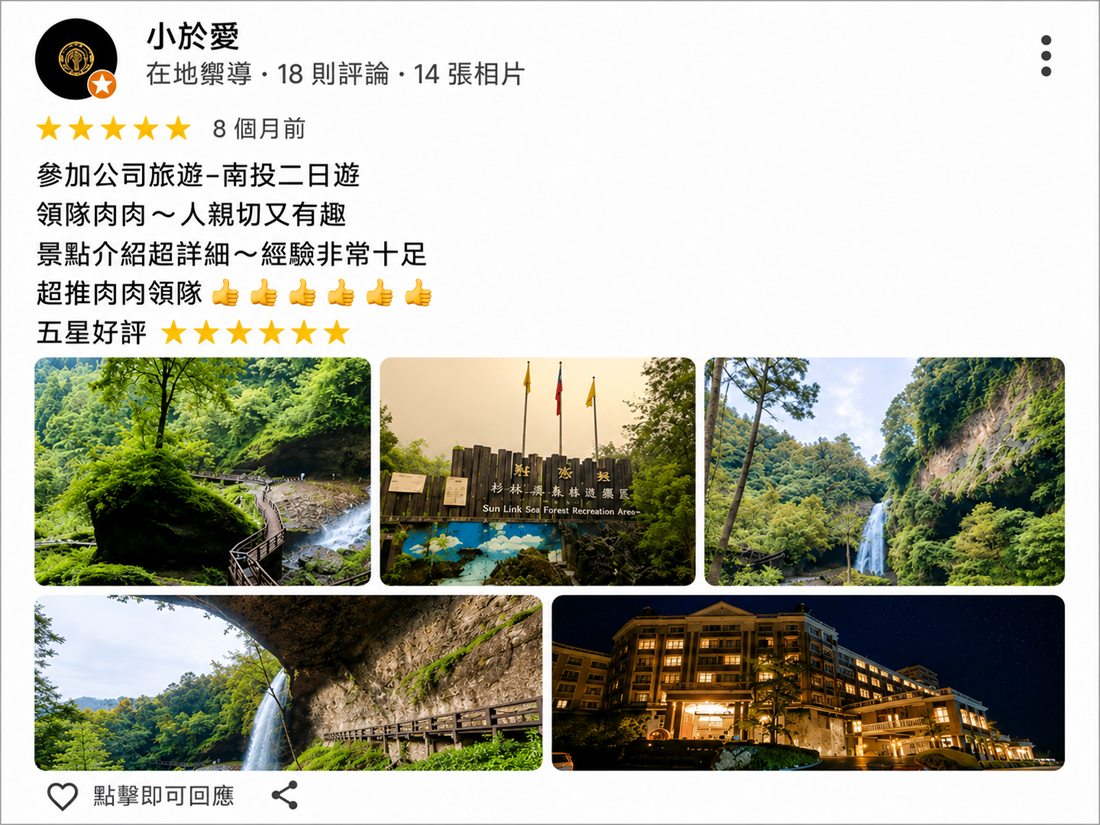 Google 評論截圖 3