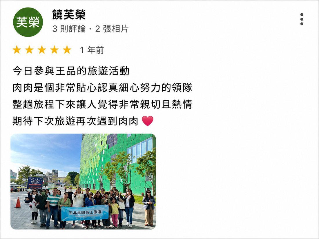 Google 評論截圖 4
