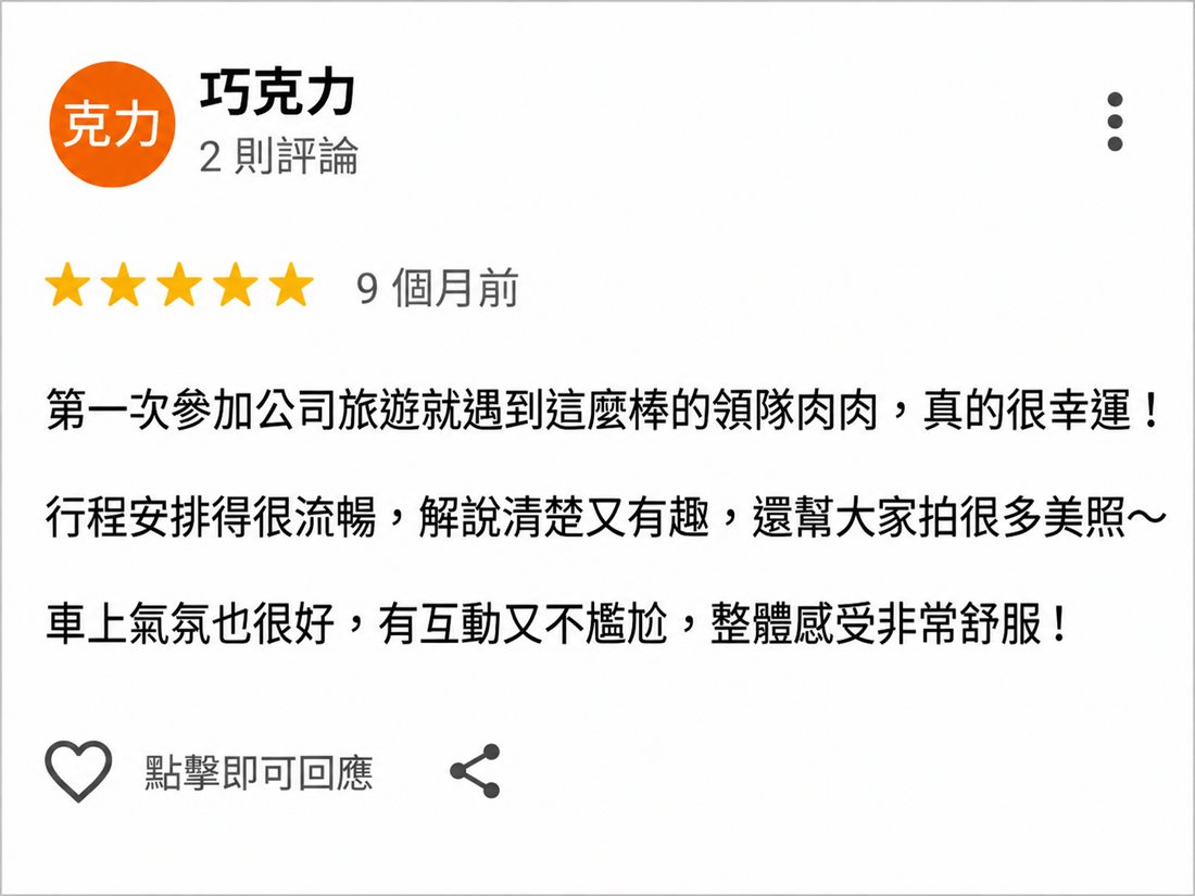 Google 評論截圖 5