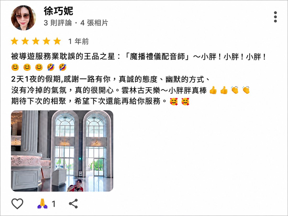 Google 評論截圖 7